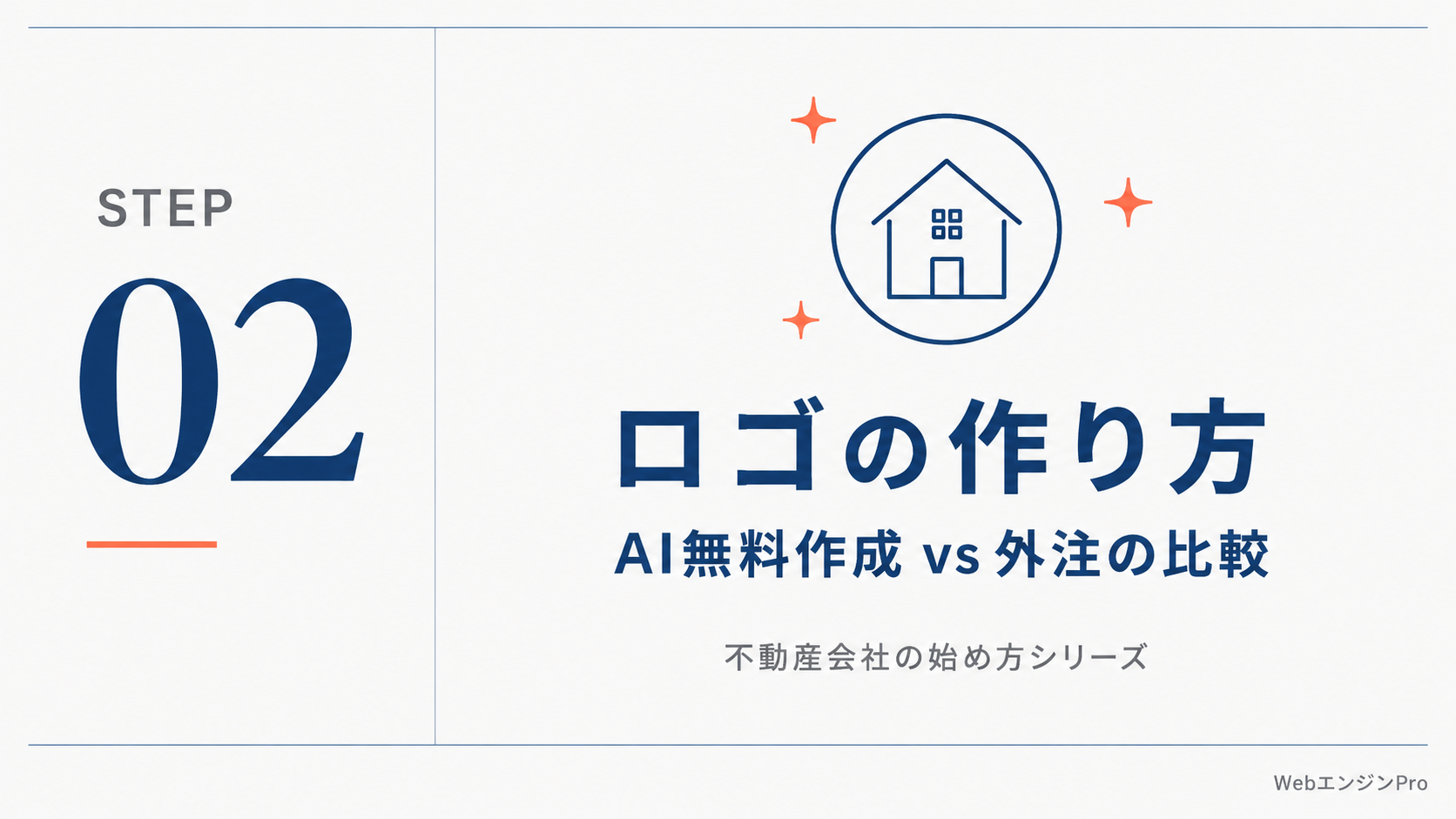会社のロゴを無料でカンタン作成方法