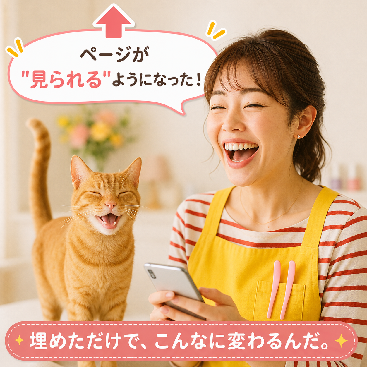 お店ページが見られるようになり、喜ぶみさきとあんず