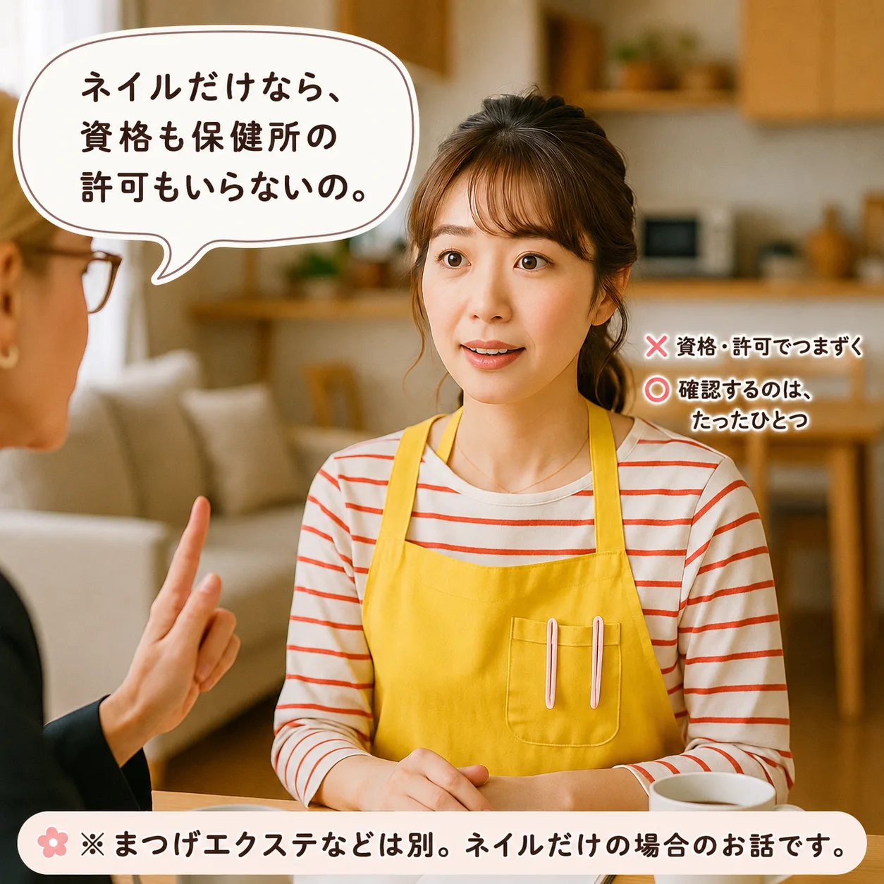 削れないものと、あとでいいものを分けて示す涼子先輩