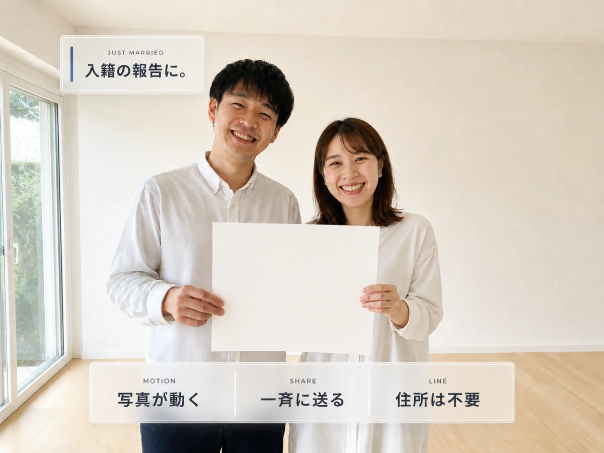入籍のミリレター