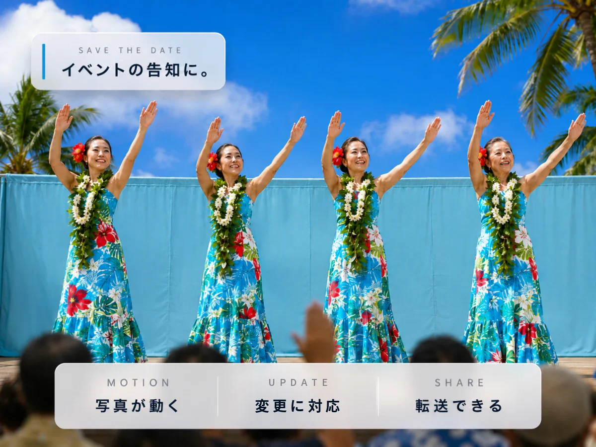 イベントの写真付き手紙