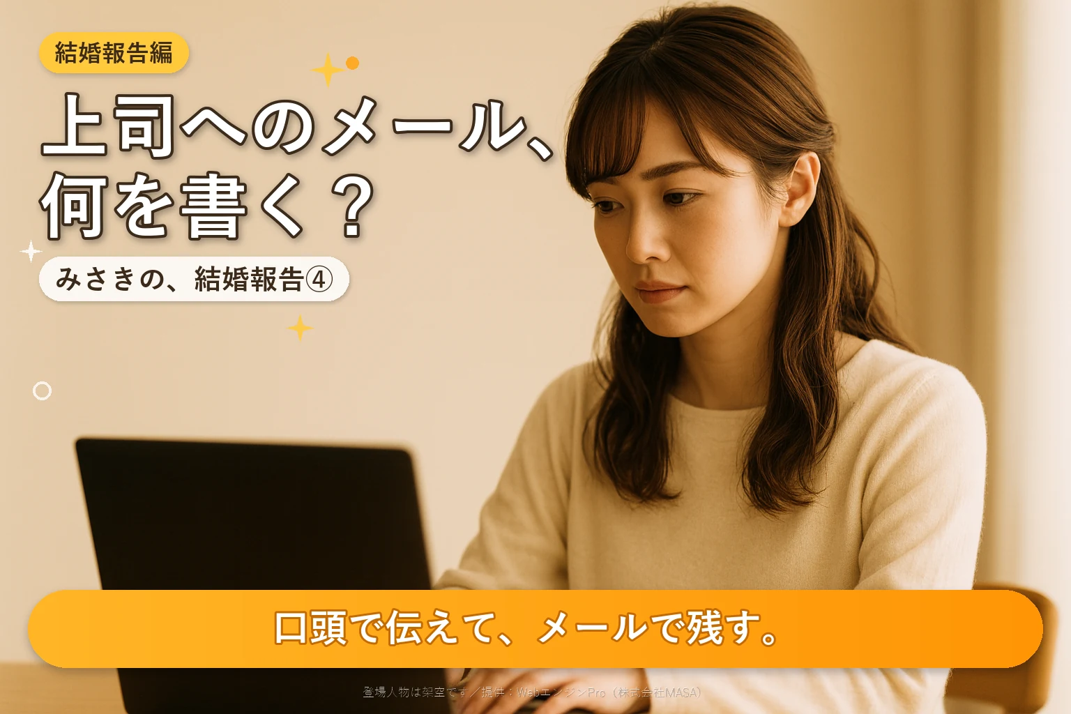 夜の机で、画面の消えたノートパソコンに手を置いて文面を考えている女性