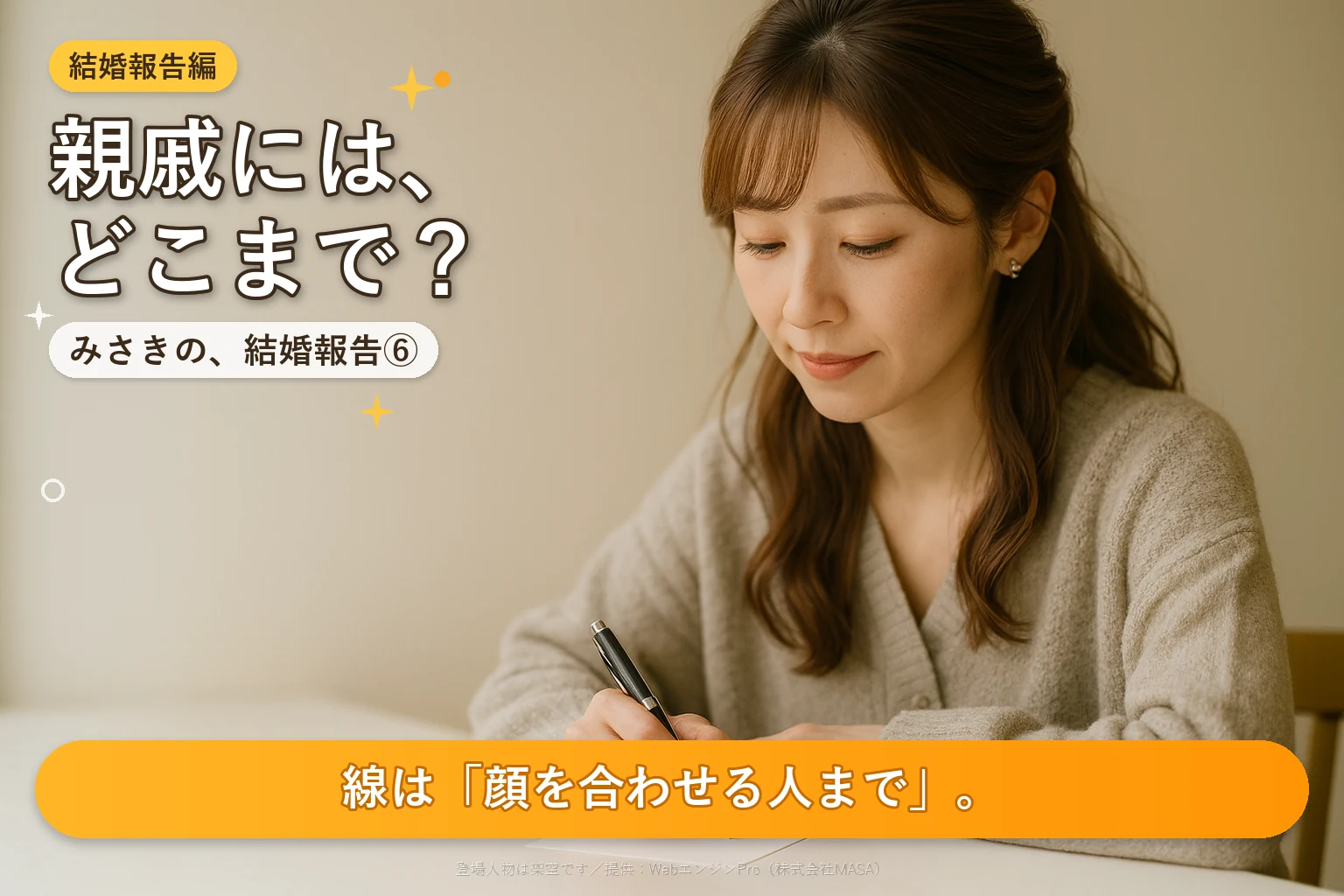 食卓で無地のはがきに書き込んでいる女性（手で隠れて文字は見えない）