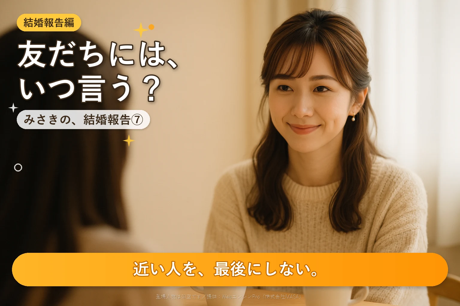 窓辺のカフェで、後ろ姿の友人に向かってほほえみながら話している女性