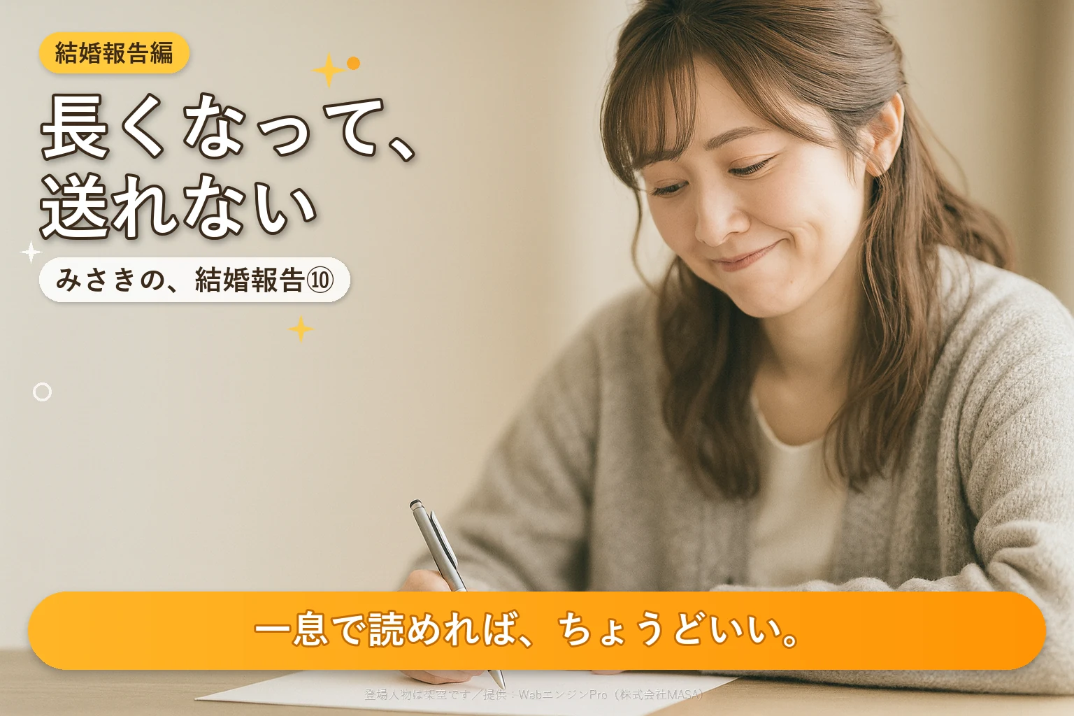 机で、白い紙の一部にペンで線を引いている女性