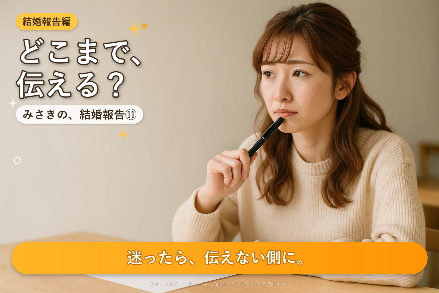 食卓で白い紙を前に、ペンをあごの近くに持って考えている女性