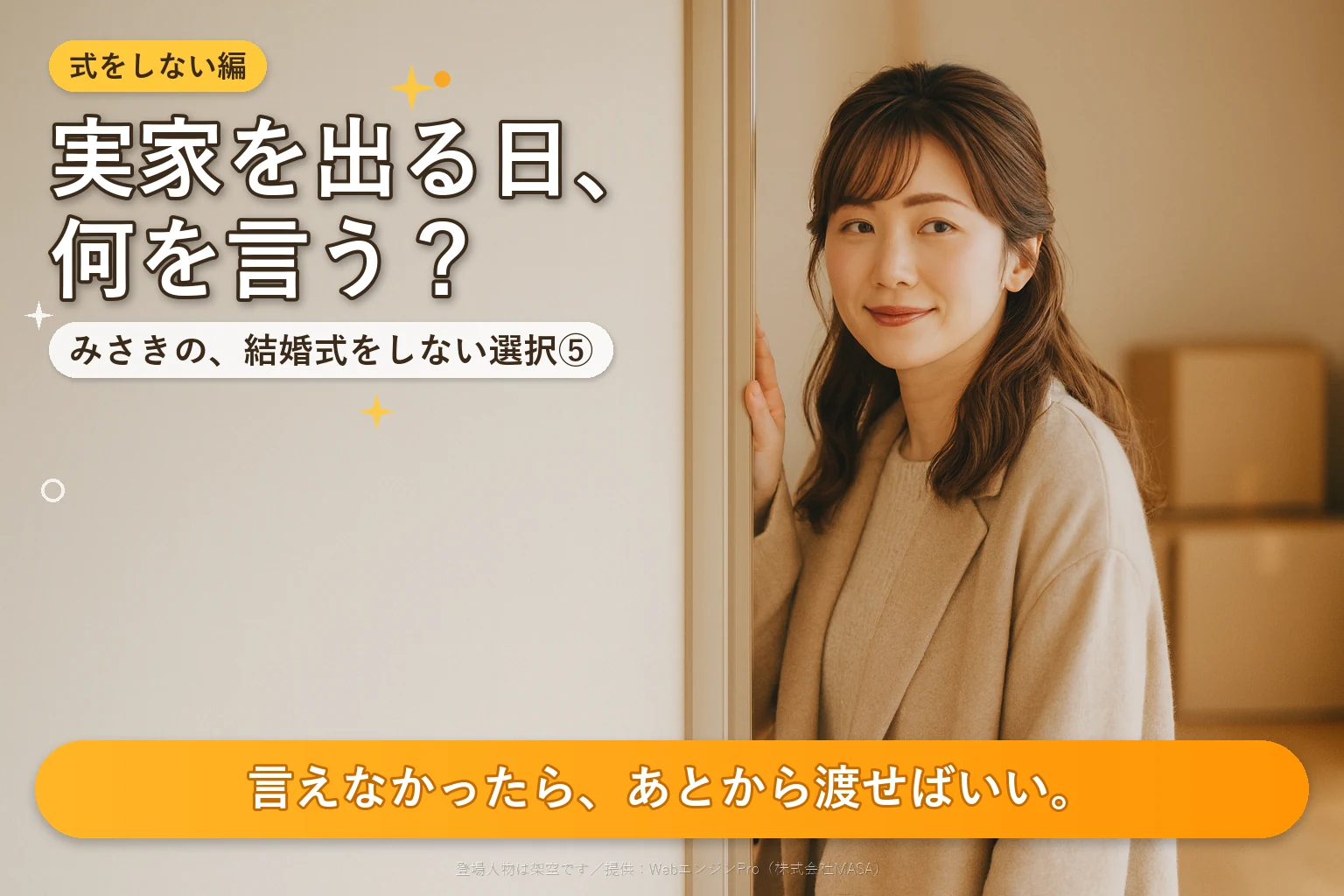 段ボールが積まれた実家の玄関で、ドア枠に手をかけて家の中を振り返る女性
