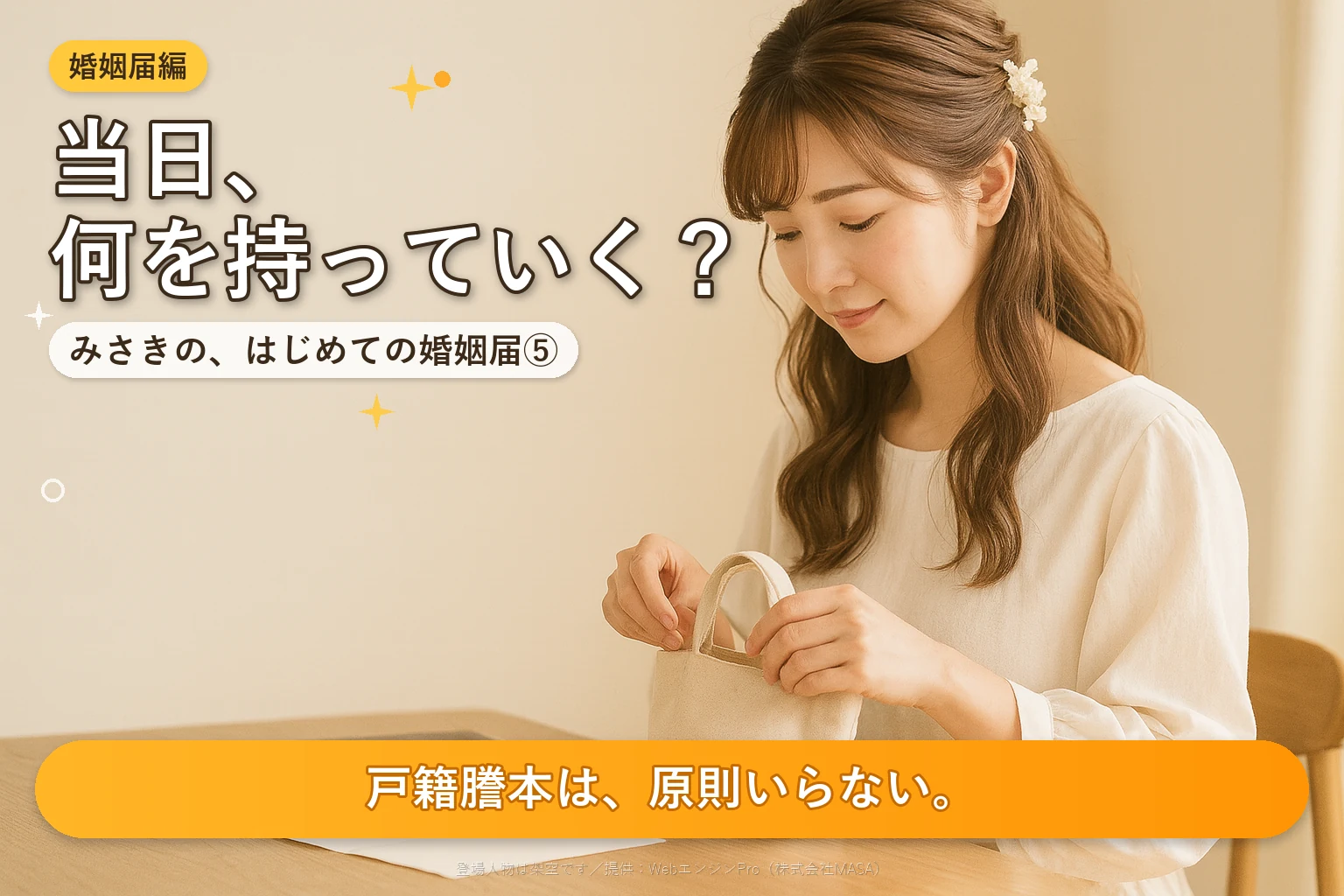 朝のテーブルで、トートバッグと閉じた財布、折りたたんだ紙を確かめる女性