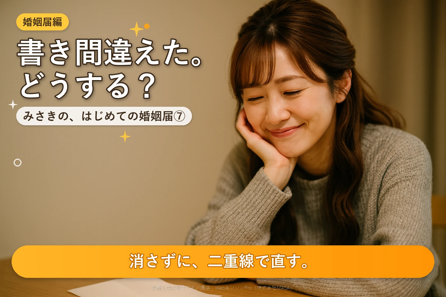 夜の食卓で額に手をあて、傾けて置いた白い紙を見下ろす女性