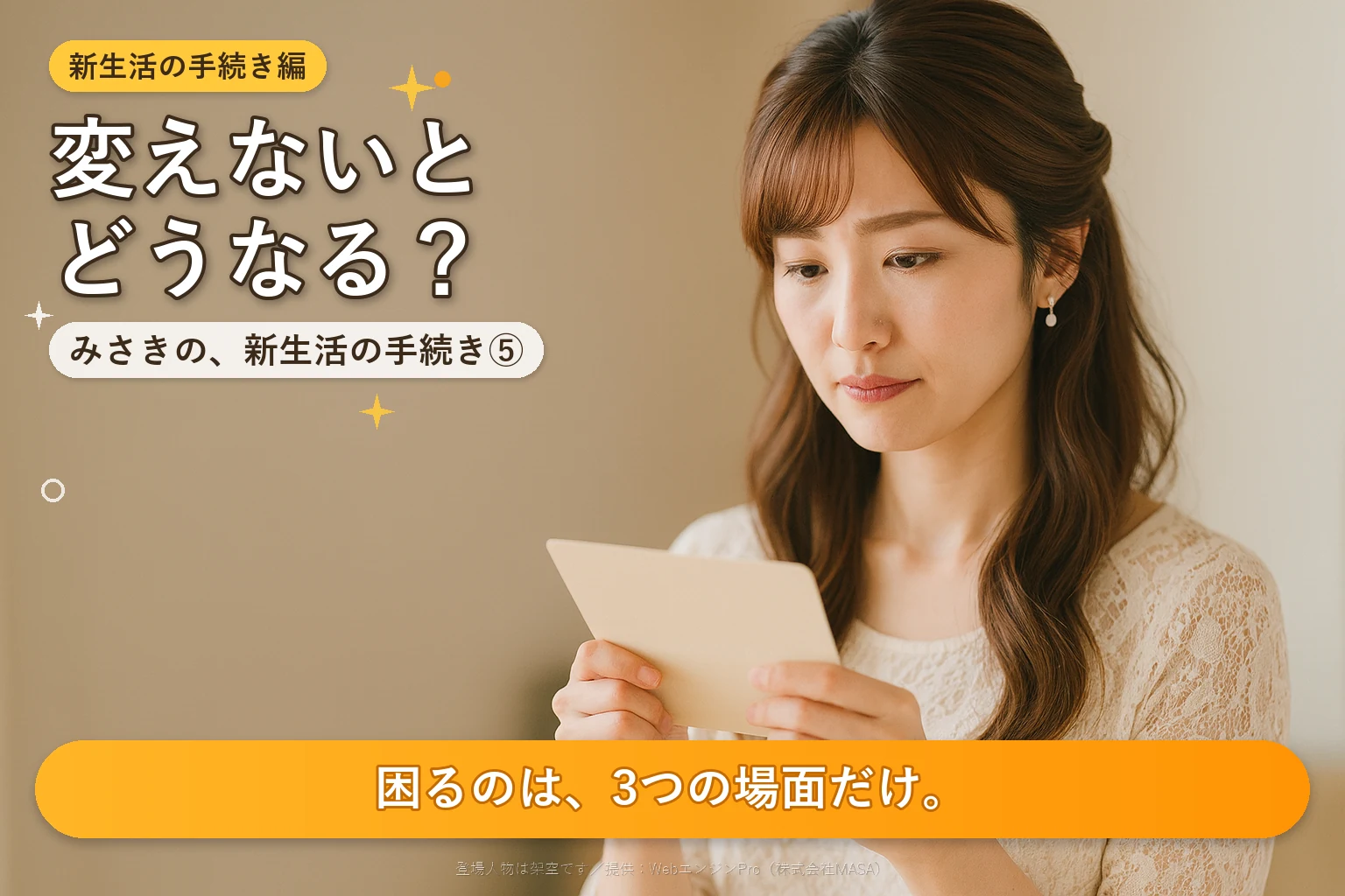 閉じた通帳を手に持って、変えるかどうか考えている女性（文字は見えない）