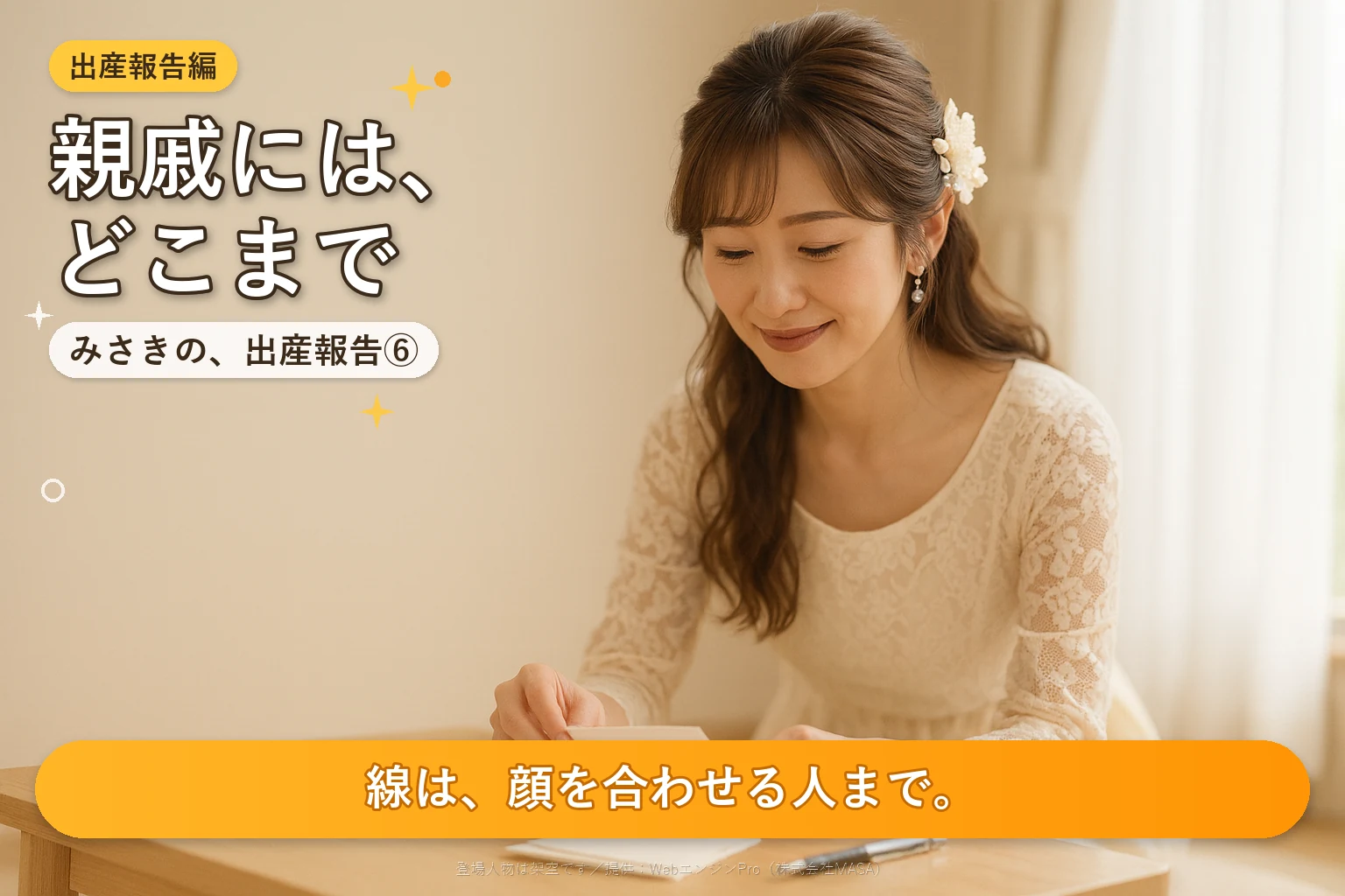 座卓の上に、はがきの束とペンを並べている女性