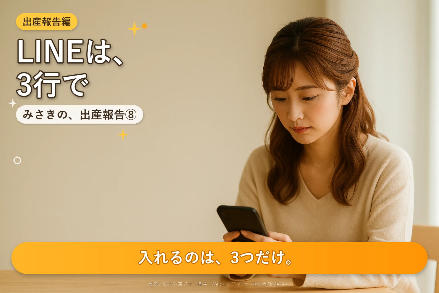 台所のテーブルで、短い文面に書き直している女性（画面は暗いまま）