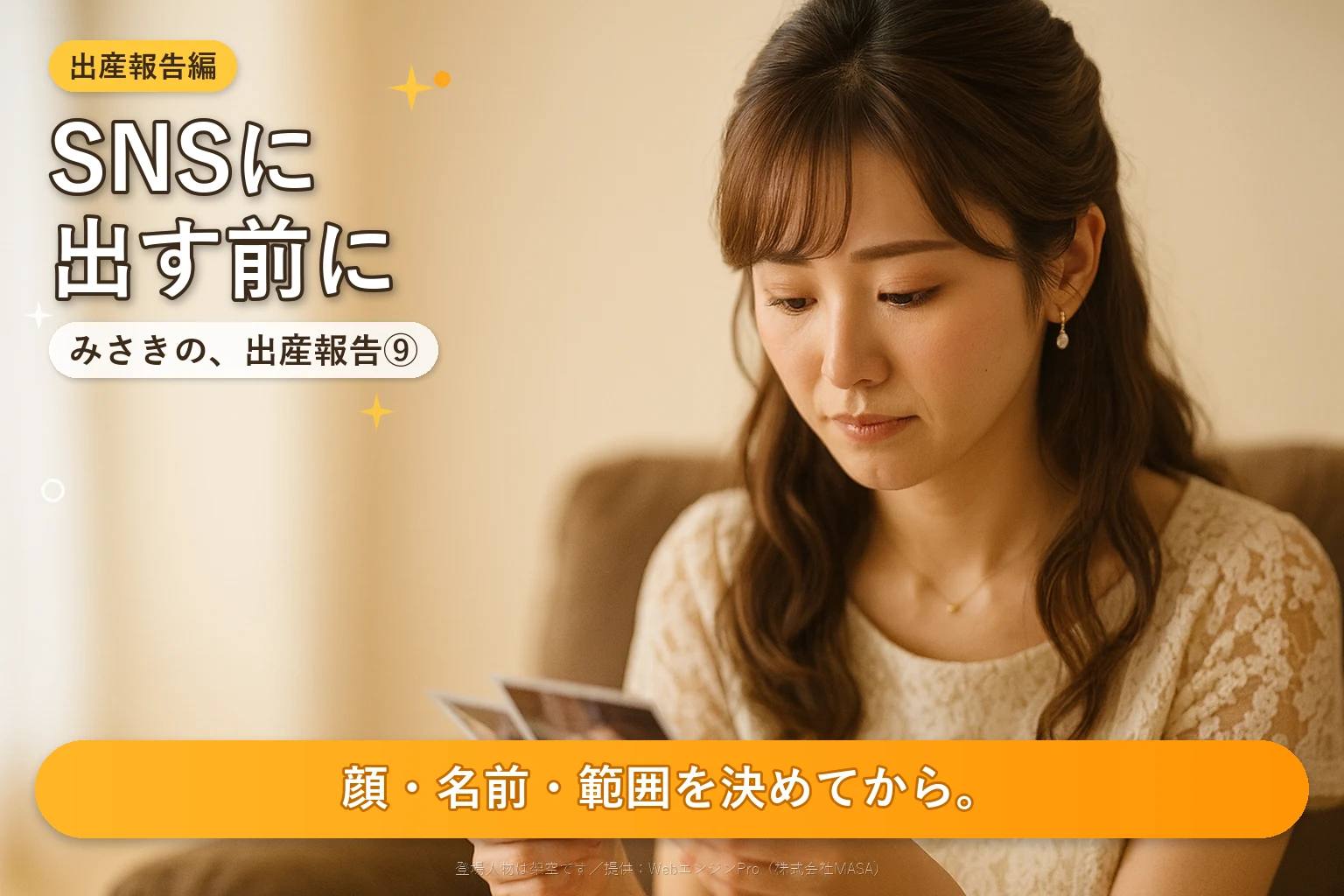 居間で、写真を選ぶように手元を見ている女性（画面は暗いまま）