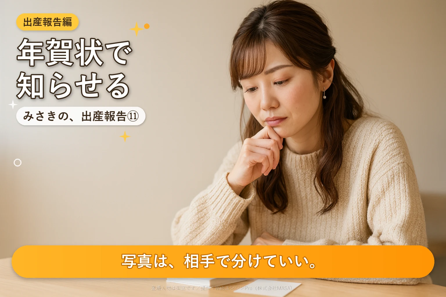 年末、座卓に年賀状の束を置いて考えている女性